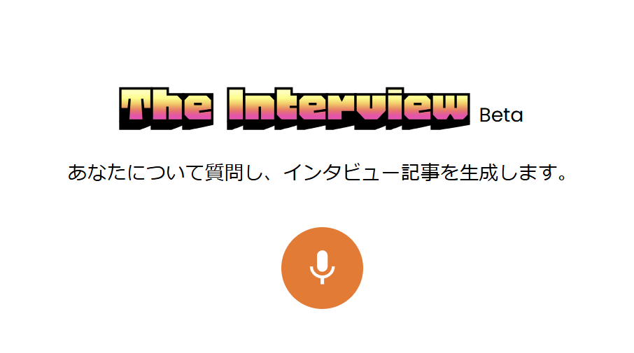 THE INTERVIEW